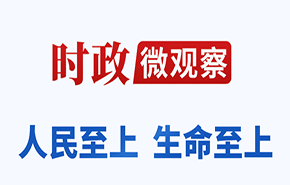 習近平對防汛救災工作作出重要指示